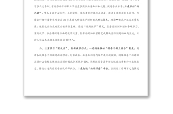 干部教育培訓工作總結(jié)（1）