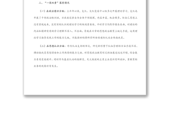 支部書記2022年上半年履行黨風廉政建設(shè)主體責任情況報告