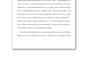 在全市教體文旅和商務(wù)招商工作視頻會議上的講話 在全市教體文旅和商務(wù)招商工作視頻會議上的講話