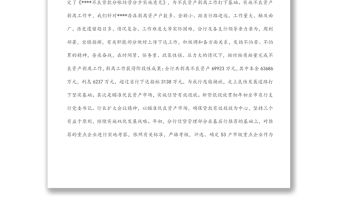 銀行2022年上半年工作總結(jié)