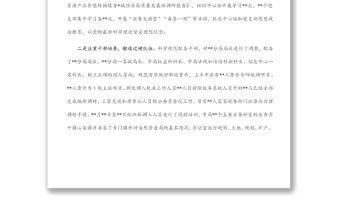 自然資源局2022年上半年重點工作總結