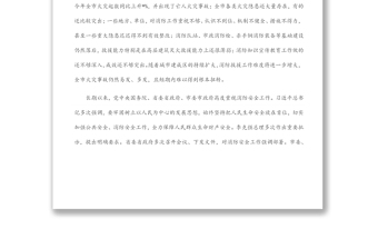 副市長在全市夏季消防安全檢查工作