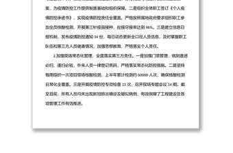 國企2022年上半年黨建工作總結及下半年工作計劃