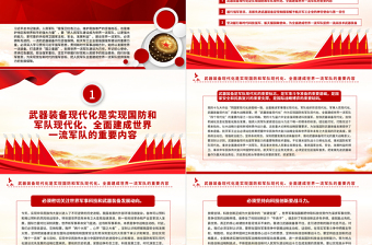 2022堅(jiān)定不移履行好強(qiáng)軍首責(zé)PPT簡約黨政風(fēng)黨員干部學(xué)習(xí)教育專題黨課課件