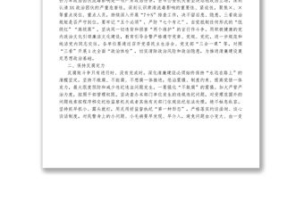 在全市公安機(jī)關(guān)政治建警暨黨風(fēng)廉政建設(shè)和反腐敗工作會(huì)議上的講話1