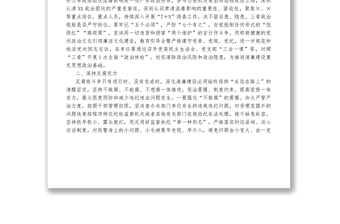 在全市公安機(jī)關(guān)政治建警暨黨風(fēng)廉政建設(shè)和反腐敗工作會議上的講話1