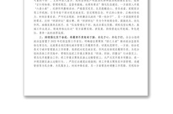 學(xué)習(xí)貫徹X在X屆紀(jì)委六次全會上重要講話精神的交流發(fā)言