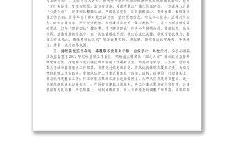 學(xué)習(xí)貫徹X在X屆紀委六次全會上重要講話精神的交流發(fā)言
