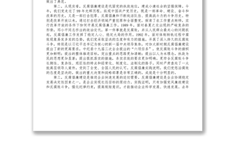 廉政黨課_嚴守規(guī)矩正風肅紀為企業(yè)高質量發(fā)展提供紀律保證3558字