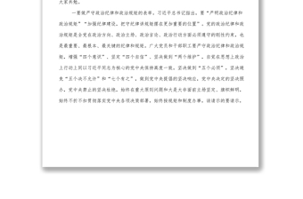 紀(jì)委書記在集體廉政提醒談話會上的講話