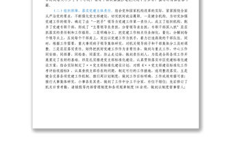 支部2022年上半年黨建工作總結(jié)