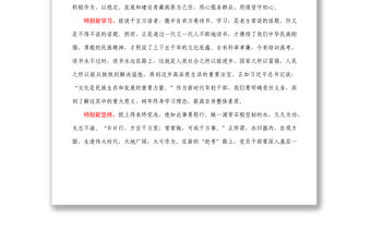 學習在北京冬奧會冬殘奧會總結表彰大會上的講話心得