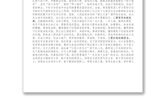 在財政系統(tǒng)警示教育暨作風(fēng)建設(shè)大會上的講話