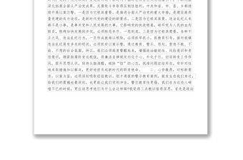 在全鎮黨員干部以案促改警示教育大會上的講話