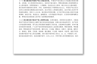 領(lǐng)導干部講黨課_狠抓落實勇?lián)斅穆毐M責強作為