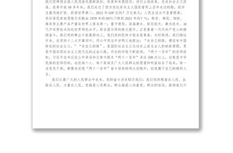 市委書記專題黨課_我們從哪里來到何處去該怎么走