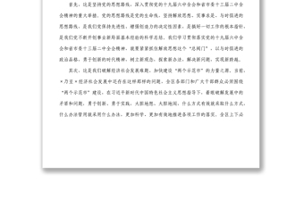 在宣傳部塔吊現(xiàn)象大討論專題研討上的講話