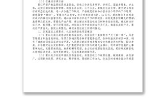 在公司全體干部職工崗位職責(zé)約談會上的講話