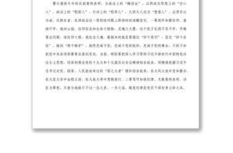 在市財政系統警示教育暨作風建設大會上的講話