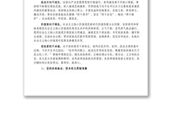 廉政黨課_以好家風匯聚清廉正能量