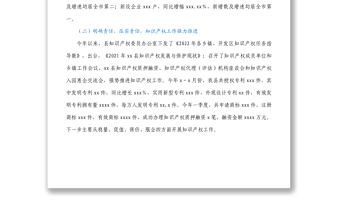 某縣市場監(jiān)管局2022年上半年工作總結(jié)和下半年工作計(jì)劃