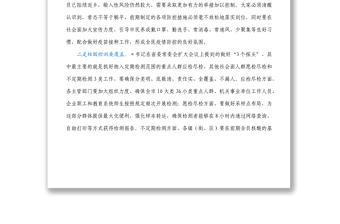在全市統(tǒng)籌發(fā)展和安全工作推進(jìn)會(huì)上的講話1
