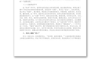 教師2022年上半年教學工作總結匯報