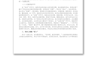 教師2022年上半年教學(xué)工作總結(jié)匯報(bào)