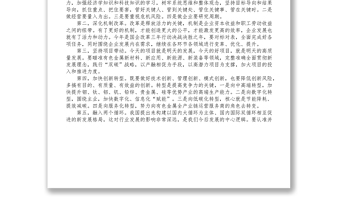 在集團公司職代會暨2022年工作會議上的講話1