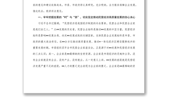 在全市民營(yíng)企業(yè)家座談會(huì)上的講話