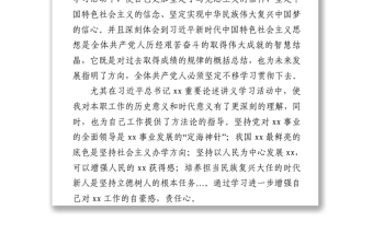 學(xué)院院長(zhǎng)2021年述職述廉述責(zé)報(bào)告思想政治成績(jī)廉潔自律方面
