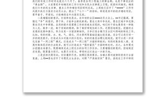 在全鎮2022年一季度基層黨組織書記述職評議擂臺賽上的講話