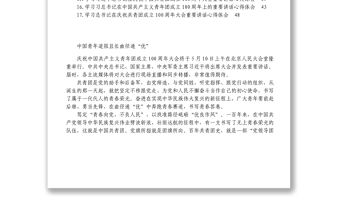 學習在中國共產(chǎn)主義青年團成立100周年上的重要講話心得體會研討發(fā)言匯編17篇
