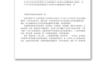 學(xué)習(xí)在中國共產(chǎn)主義青年團(tuán)成立100周年上的重要講話心得體會研討發(fā)言匯編17篇