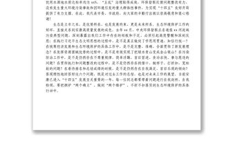 在生態(tài)環(huán)境保護(hù)工作會(huì)議上的講話匯編10篇