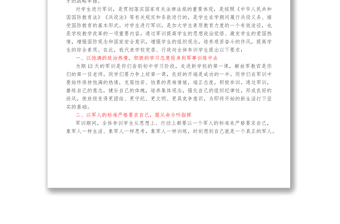在高校新生軍訓(xùn)動(dòng)員大會(huì)上的講話1