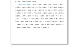 在十三屆縣委第二輪巡察工作動員部署會上的講話