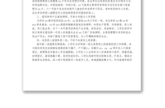 市統(tǒng)計(jì)局駐村工作隊(duì)2022年上半年工作總結(jié)