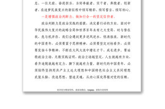 學習建團100周年大會上的講話有感