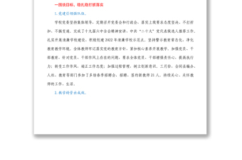 在期中考試總結(jié)大會(huì)上的講話_總結(jié)成績(jī)鼓干勁精細(xì)管理提檔次1