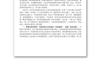 在政協(xié)縣第十二屆委員會第二次會議開幕會上的講話1