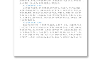 在市委黨校2022年第一期主體班開班儀式上的講話