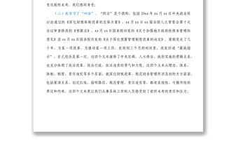 在市直單位嚴肅財經紀律規范財務管理工作會議上的講話