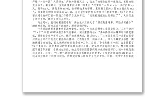 在高速公路運營系統(tǒng)安全生產和疫情防控工作會議上的講話