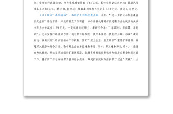 在公積金中心2022年度工作會議上的講話