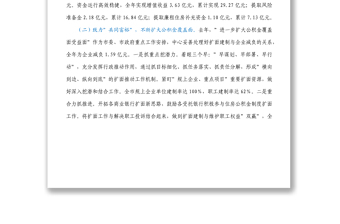 在公積金中心2022年度工作會議上的講話
