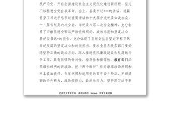 駐教育局紀(jì)檢監(jiān)察組2022年教育系統(tǒng)黨風(fēng)廉政建設(shè)和反腐敗工作安排會上的講話