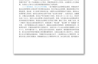 某局上半年人才工作總結報告