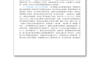 某局上半年人才工作總結報告