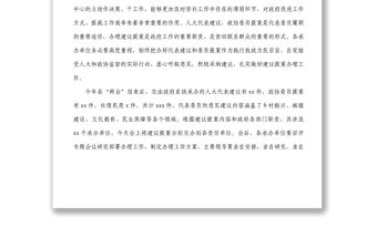 在政府系統人大代表建議和政協委員提案辦理任務交辦會上的講話1